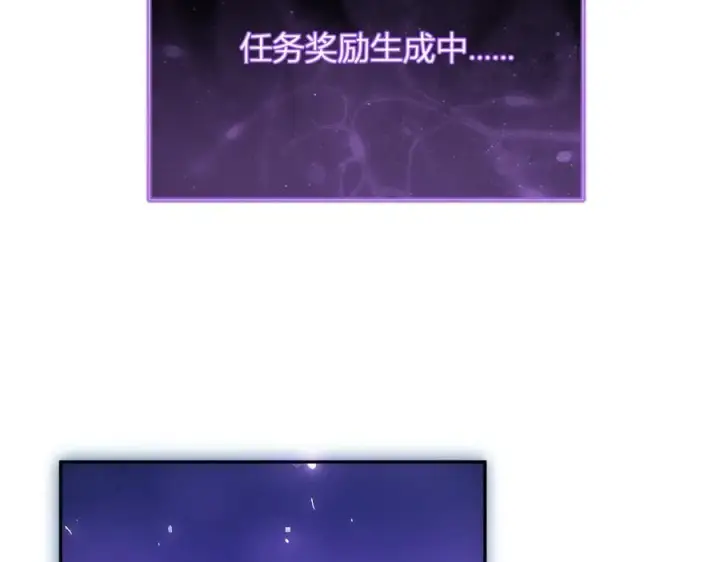 漫画《全民末日：我，病毒君王》第45话 SSS级专属职业！第74张图