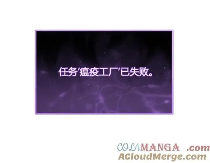 漫画《全民末日：我，病毒君王》第45话 SSS级专属职业！第85张图