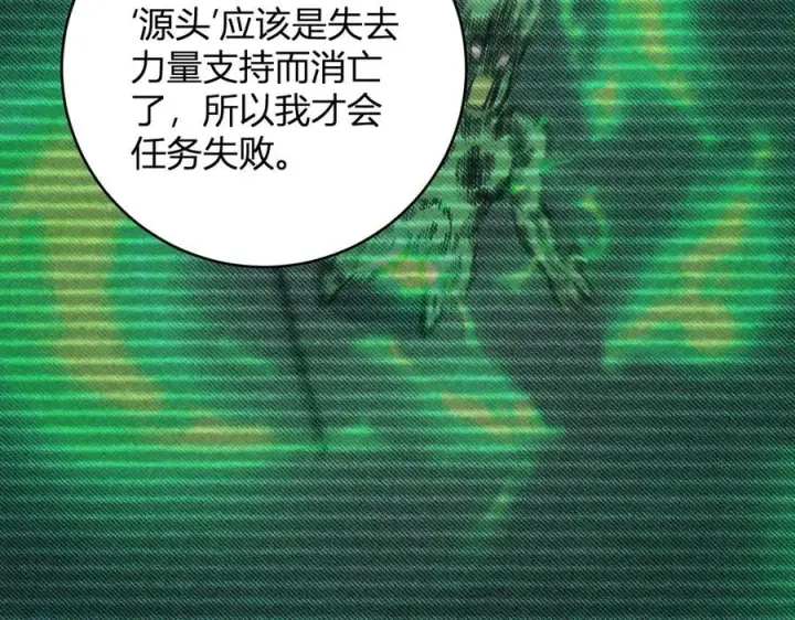 漫画《全民末日：我，病毒君王》第45话 SSS级专属职业！第91张图