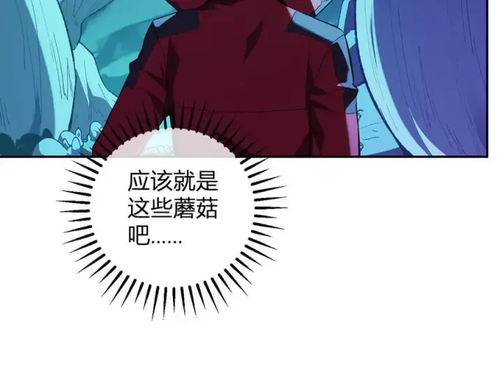漫画《全民末日：我，病毒君王》第45话 SSS级专属职业！第94张图