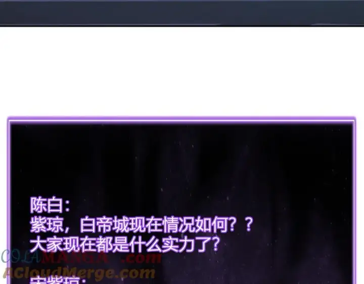 漫画《全民末日：我，病毒君王》第45话 SSS级专属职业！第97张图