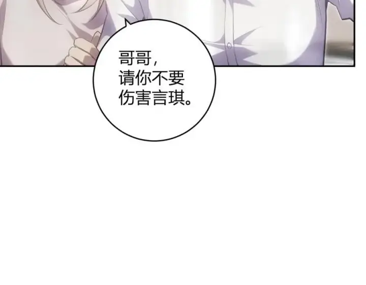 漫画《全民末日：我，病毒君王》第46话 朗基努斯之枪第104张图