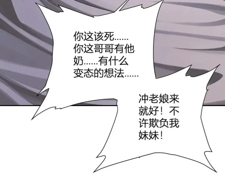 漫画《全民末日：我，病毒君王》第46话 朗基努斯之枪第107张图