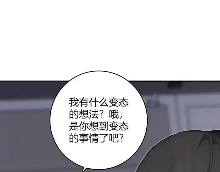 漫画《全民末日：我，病毒君王》第46话 朗基努斯之枪第108张图
