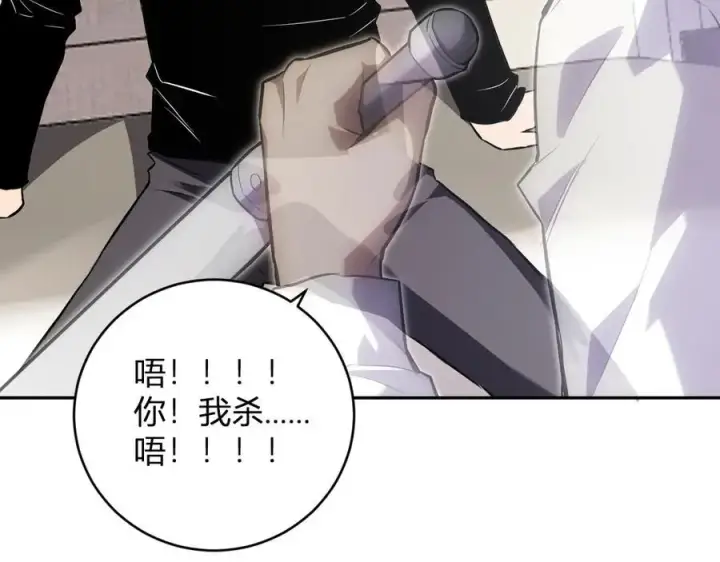 漫画《全民末日：我，病毒君王》第46话 朗基努斯之枪第110张图
