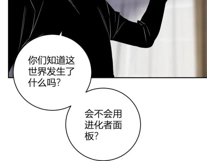 漫画《全民末日：我，病毒君王》第46话 朗基努斯之枪第112张图