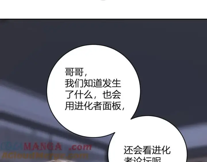 漫画《全民末日：我，病毒君王》第46话 朗基努斯之枪第113张图