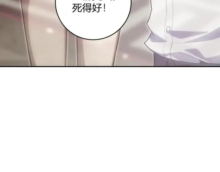 漫画《全民末日：我，病毒君王》第46话 朗基努斯之枪第116张图