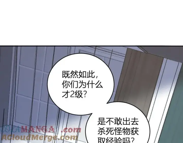 漫画《全民末日：我，病毒君王》第46话 朗基努斯之枪第117张图