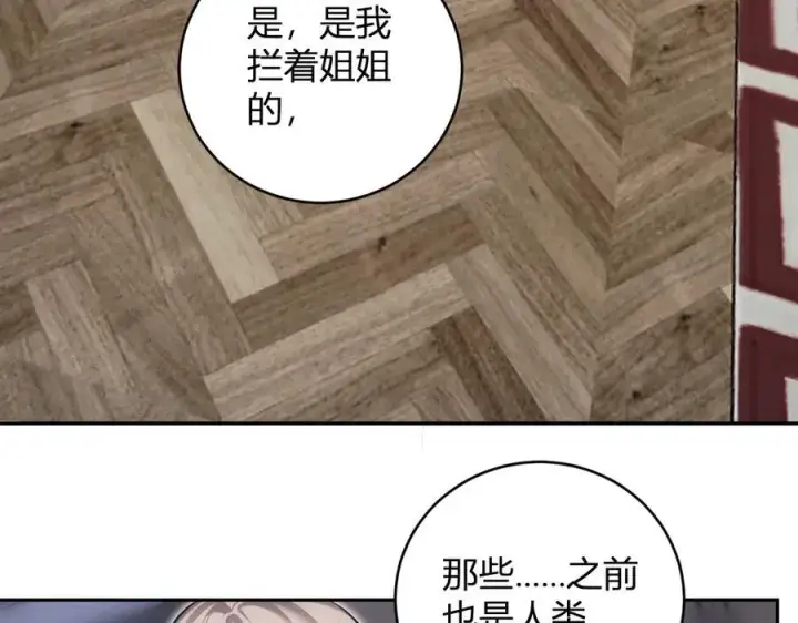 漫画《全民末日：我，病毒君王》第46话 朗基努斯之枪第119张图