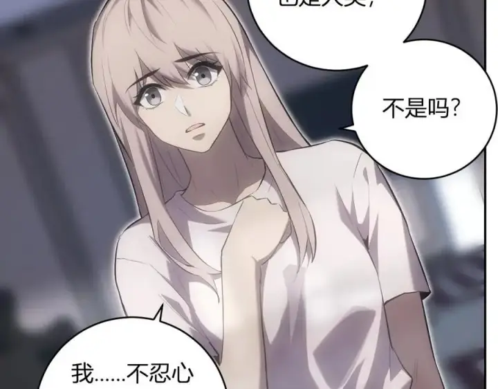 漫画《全民末日：我，病毒君王》第46话 朗基努斯之枪第120张图