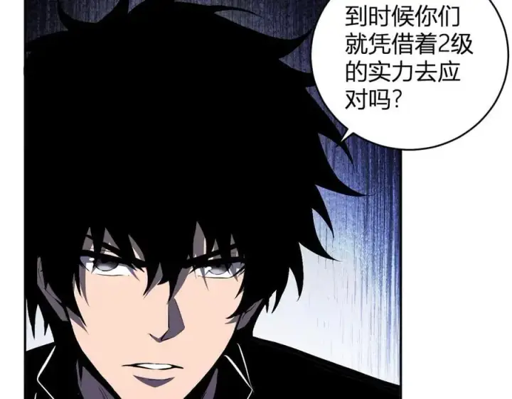 漫画《全民末日：我，病毒君王》第46话 朗基努斯之枪第122张图
