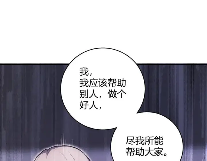 漫画《全民末日：我，病毒君王》第46话 朗基努斯之枪第130张图