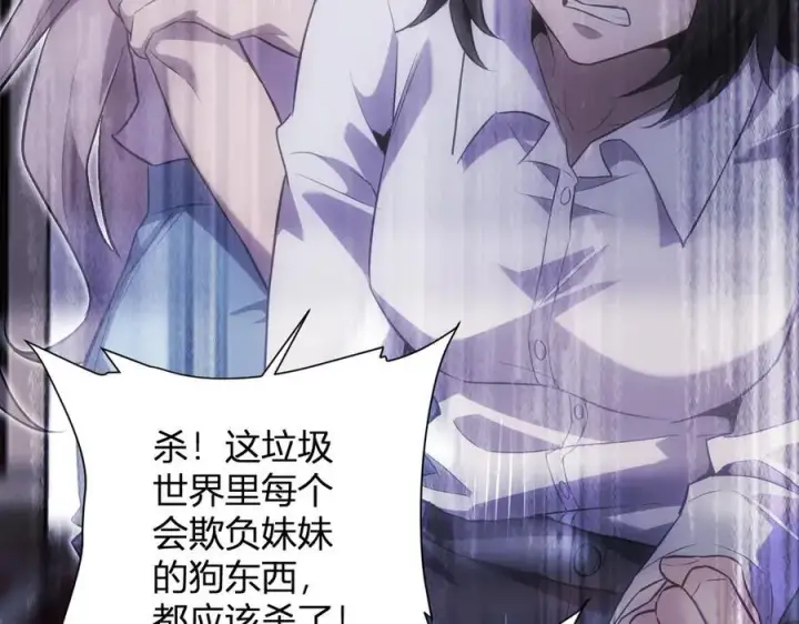 漫画《全民末日：我，病毒君王》第46话 朗基努斯之枪第132张图