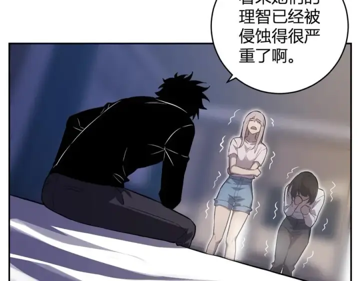 漫画《全民末日：我，病毒君王》第46话 朗基努斯之枪第134张图