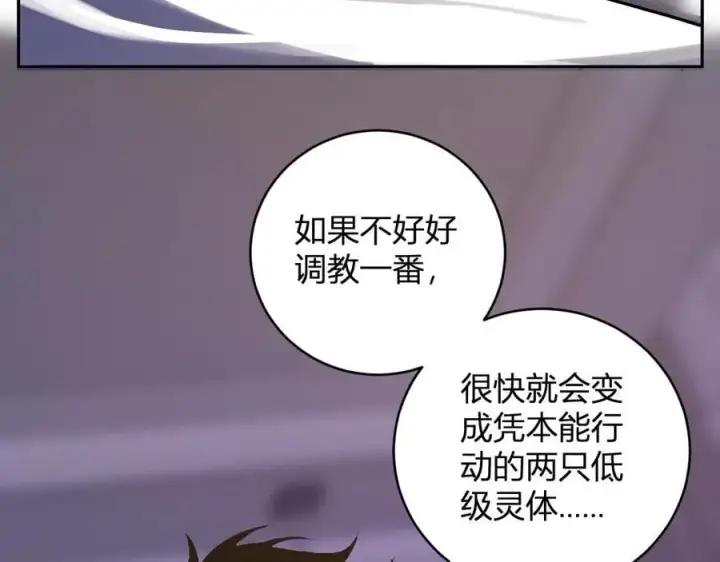 漫画《全民末日：我，病毒君王》第46话 朗基努斯之枪第135张图