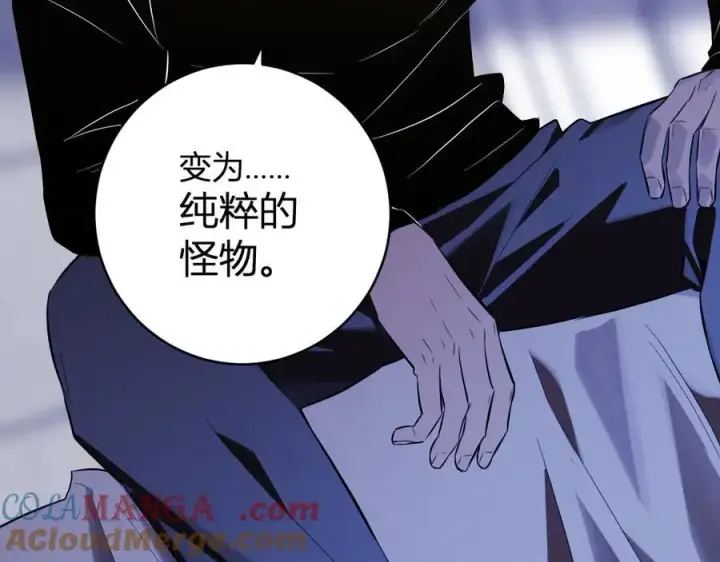 漫画《全民末日：我，病毒君王》第46话 朗基努斯之枪第137张图
