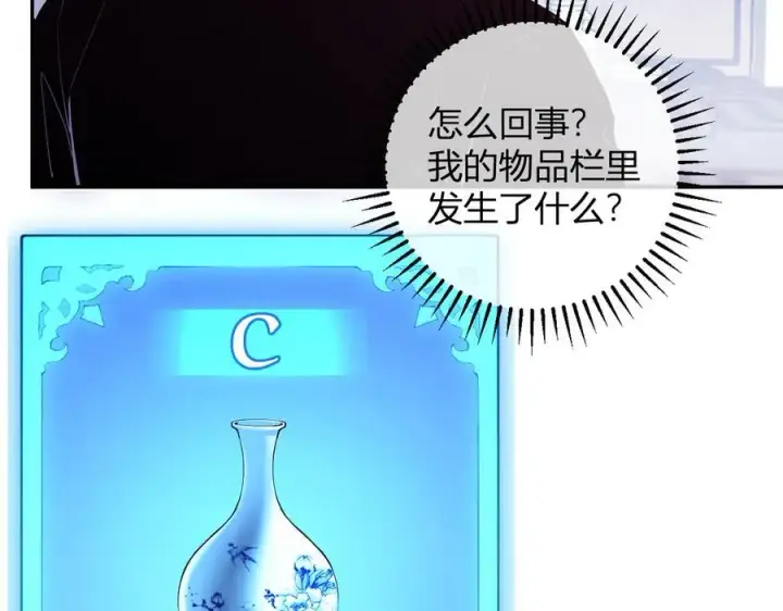 漫画《全民末日：我，病毒君王》第46话 朗基努斯之枪第16张图