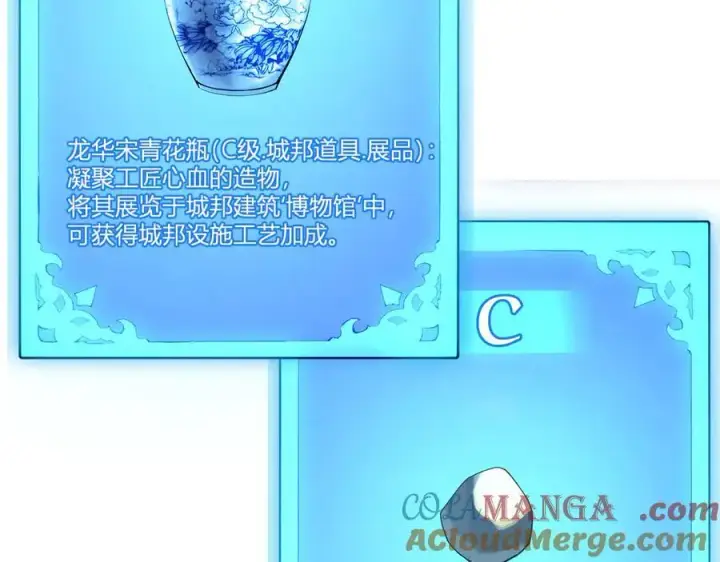 漫画《全民末日：我，病毒君王》第46话 朗基努斯之枪第17张图