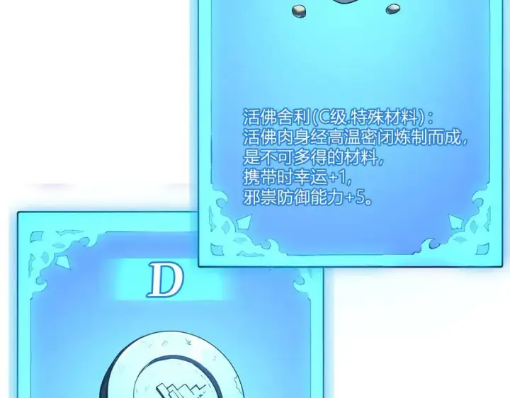 漫画《全民末日：我，病毒君王》第46话 朗基努斯之枪第18张图