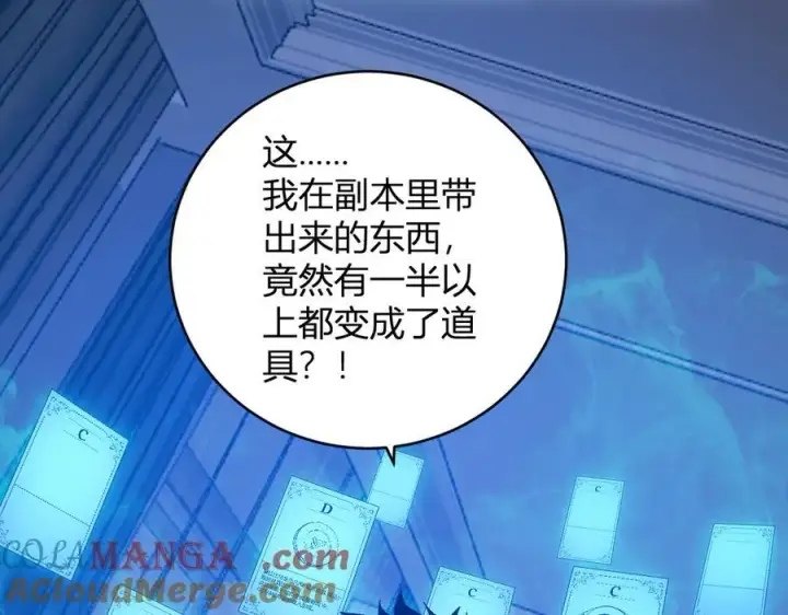 漫画《全民末日：我，病毒君王》第46话 朗基努斯之枪第21张图