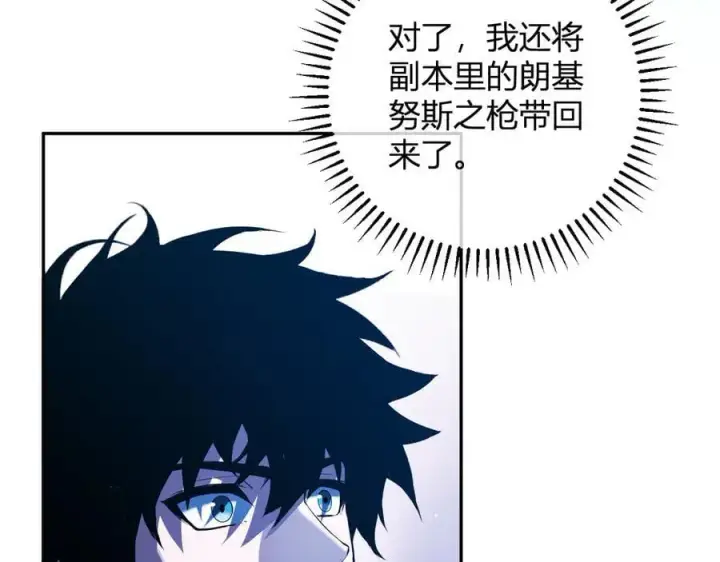 漫画《全民末日：我，病毒君王》第46话 朗基努斯之枪第24张图