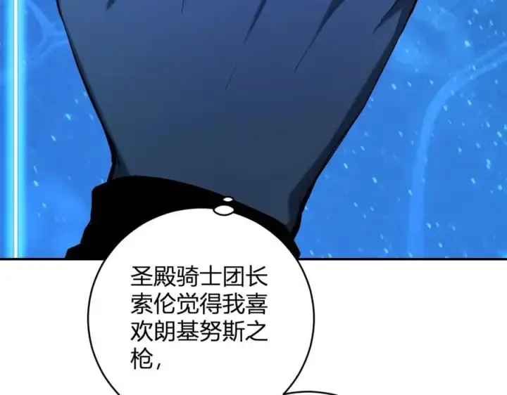 漫画《全民末日：我，病毒君王》第46话 朗基努斯之枪第28张图