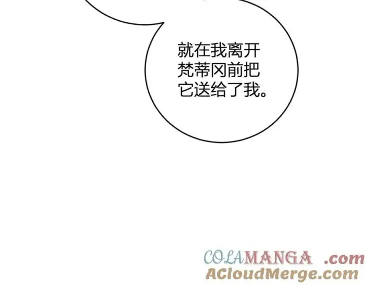 漫画《全民末日：我，病毒君王》第46话 朗基努斯之枪第29张图