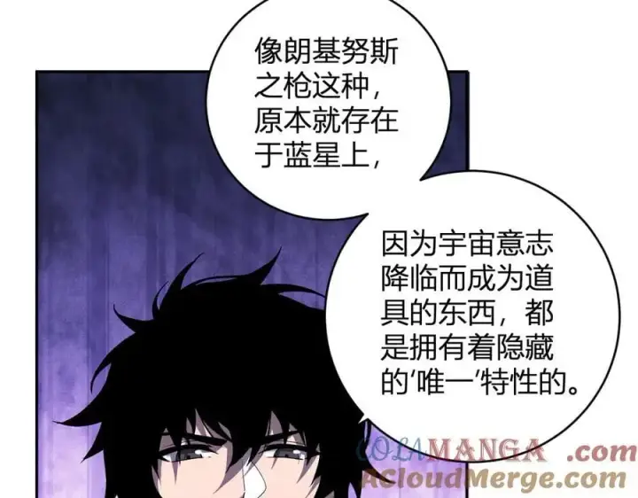 漫画《全民末日：我，病毒君王》第46话 朗基努斯之枪第33张图