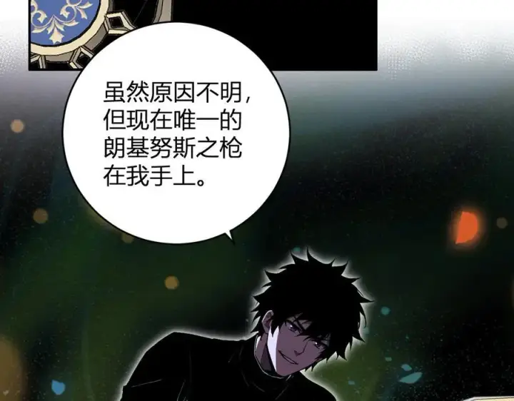 漫画《全民末日：我，病毒君王》第46话 朗基努斯之枪第35张图
