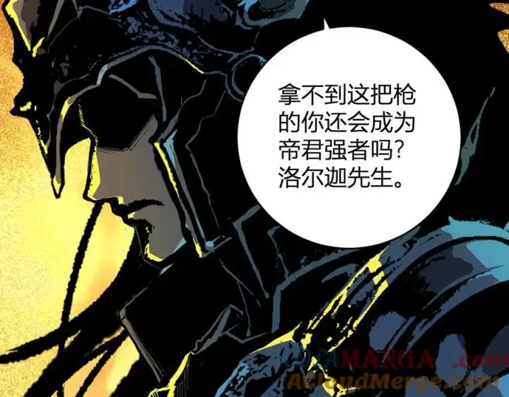 漫画《全民末日：我，病毒君王》第46话 朗基努斯之枪第37张图