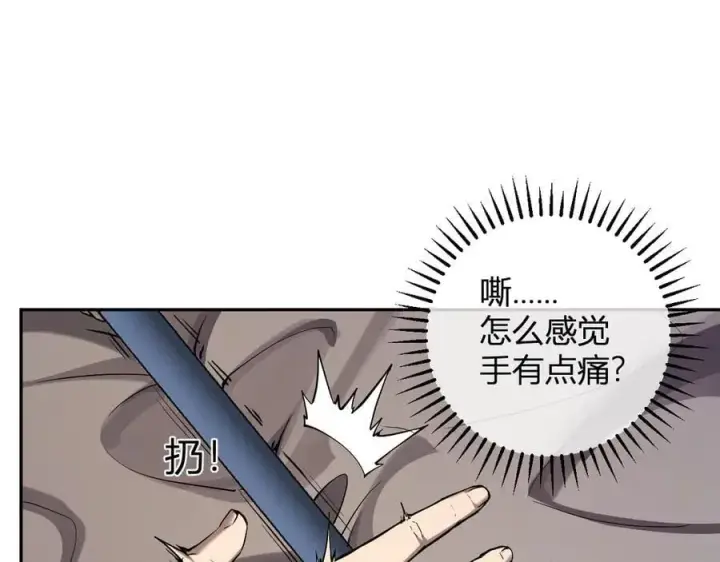 漫画《全民末日：我，病毒君王》第46话 朗基努斯之枪第39张图