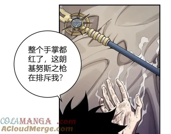 漫画《全民末日：我，病毒君王》第46话 朗基努斯之枪第41张图