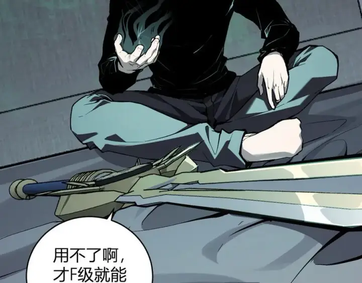 漫画《全民末日：我，病毒君王》第46话 朗基努斯之枪第44张图