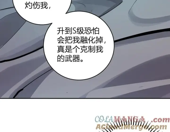 漫画《全民末日：我，病毒君王》第46话 朗基努斯之枪第45张图