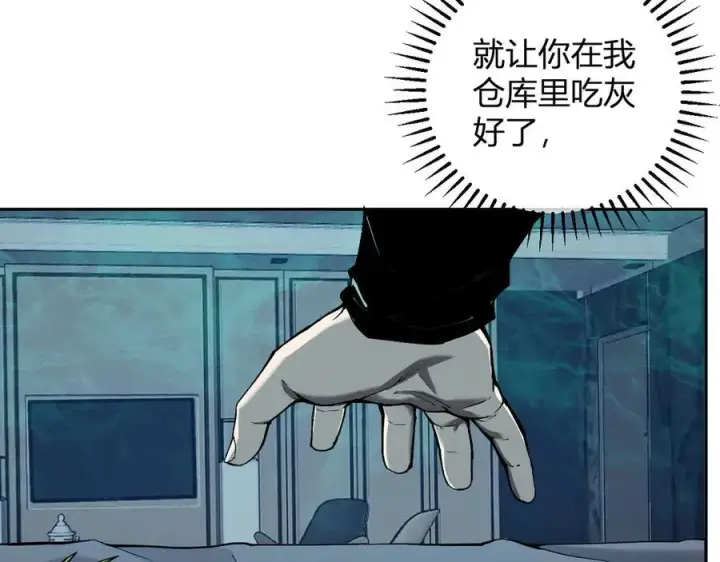 漫画《全民末日：我，病毒君王》第46话 朗基努斯之枪第46张图