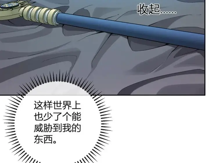 漫画《全民末日：我，病毒君王》第46话 朗基努斯之枪第47张图