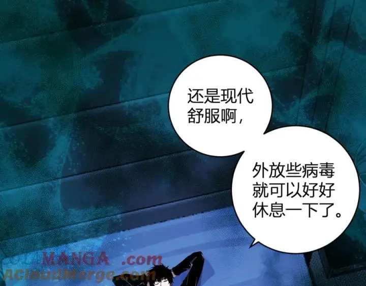 漫画《全民末日：我，病毒君王》第46话 朗基努斯之枪第5张图