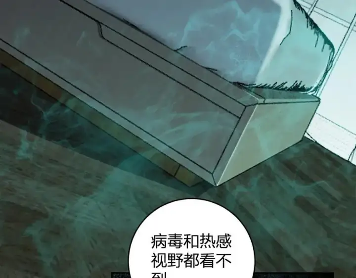 漫画《全民末日：我，病毒君王》第46话 朗基努斯之枪第55张图