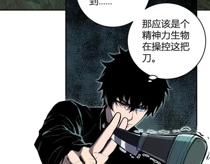 漫画《全民末日：我，病毒君王》第46话 朗基努斯之枪第56张图