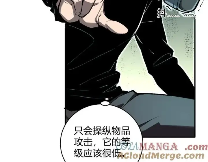 漫画《全民末日：我，病毒君王》第46话 朗基努斯之枪第57张图