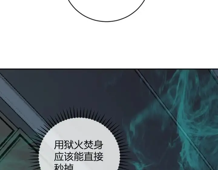 漫画《全民末日：我，病毒君王》第46话 朗基努斯之枪第58张图