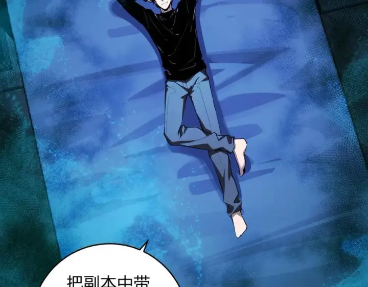 漫画《全民末日：我，病毒君王》第46话 朗基努斯之枪第6张图