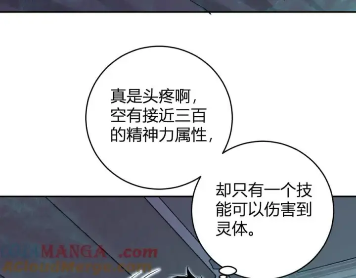 漫画《全民末日：我，病毒君王》第46话 朗基努斯之枪第61张图