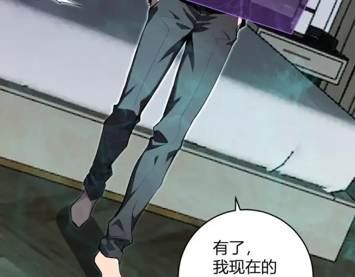 漫画《全民末日：我，病毒君王》第46话 朗基努斯之枪第71张图