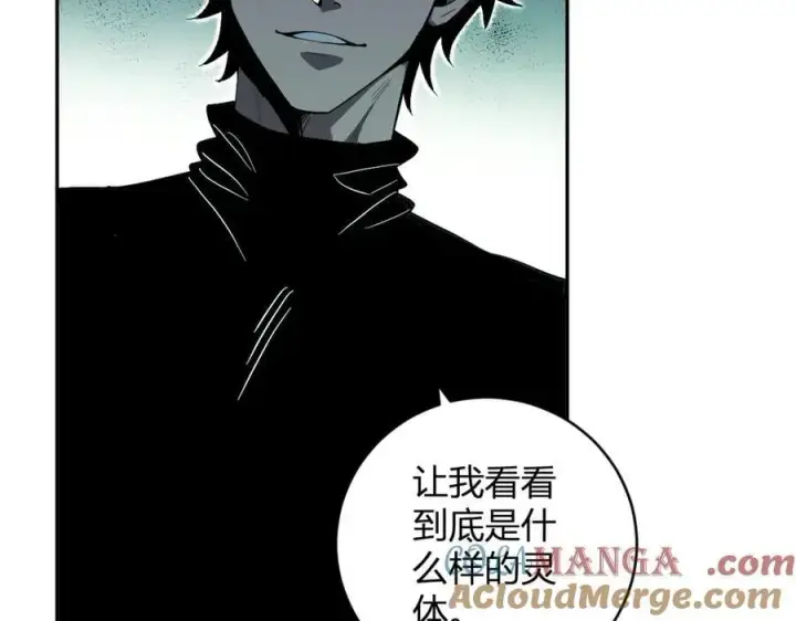 漫画《全民末日：我，病毒君王》第46话 朗基努斯之枪第77张图