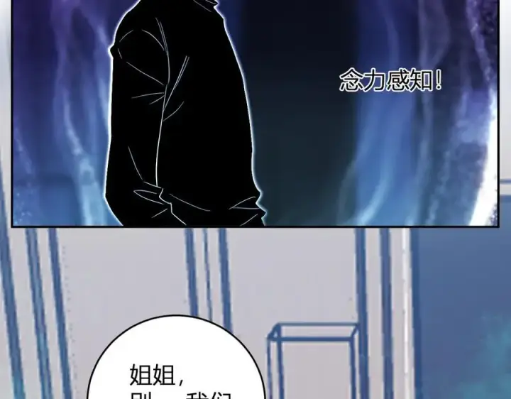 漫画《全民末日：我，病毒君王》第46话 朗基努斯之枪第80张图