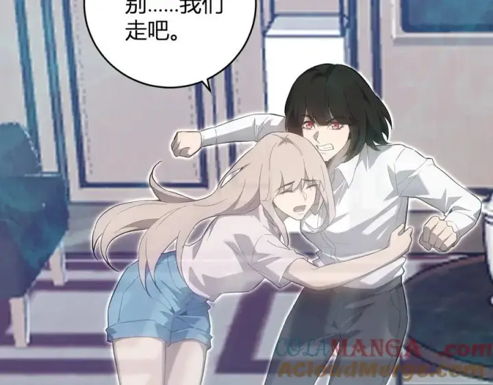 漫画《全民末日：我，病毒君王》第46话 朗基努斯之枪第81张图