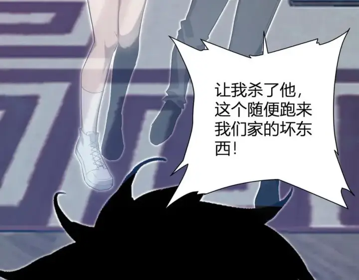 漫画《全民末日：我，病毒君王》第46话 朗基努斯之枪第82张图