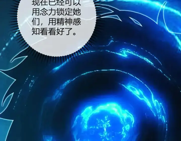 漫画《全民末日：我，病毒君王》第46话 朗基努斯之枪第87张图